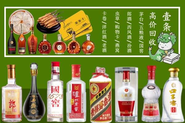 温州泰顺县回收名酒哪家好