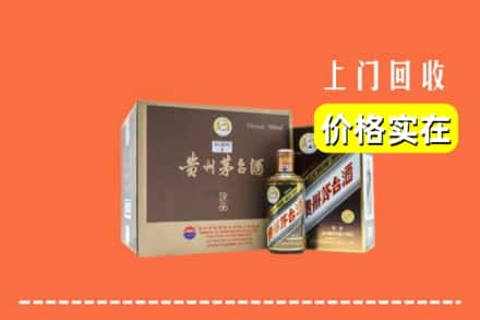 温州泰顺县回收彩釉茅台酒