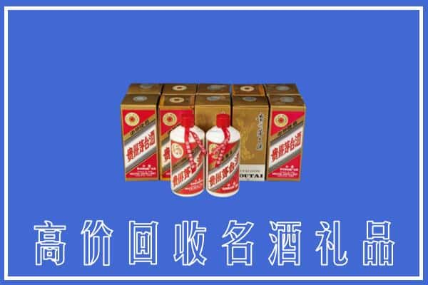 温州泰顺县回收茅台酒多少钱